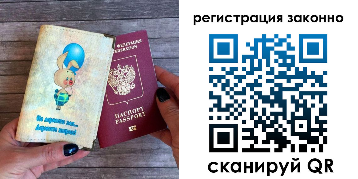 купить прописку в Юрьевце