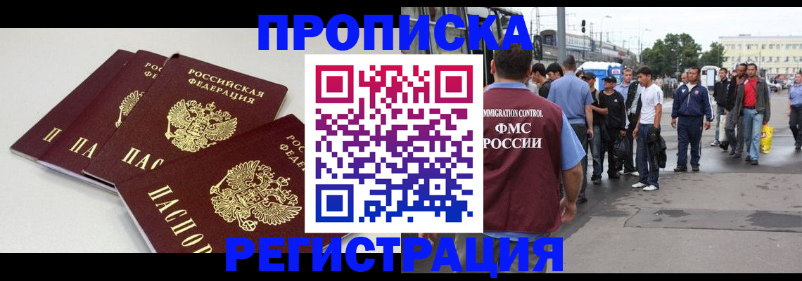 временная регистрация купить в Юрьевце
