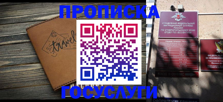 временная регистрация гарантия в Юрьевце