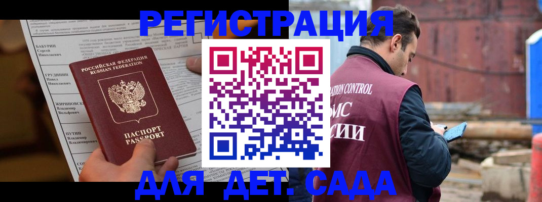 прописка иностранных граждан в Юрьевце