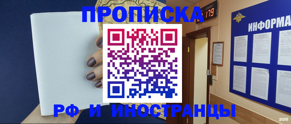 временная регистрация законно в Юрьевце