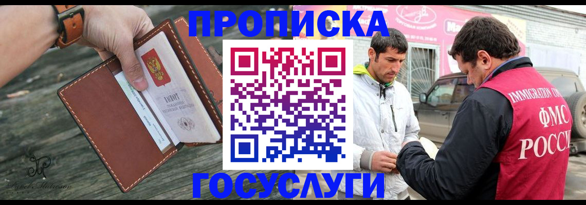 прописка для военкомата в Юрьевце