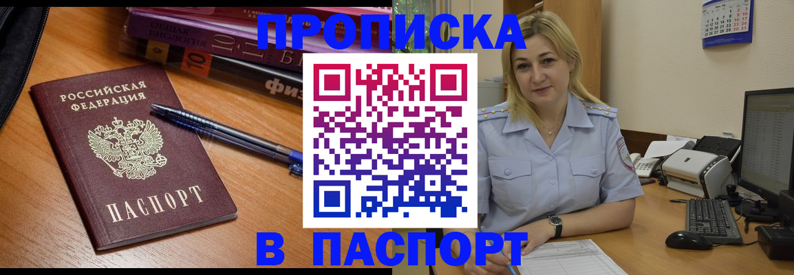 прописка ребенка в Юрьевце