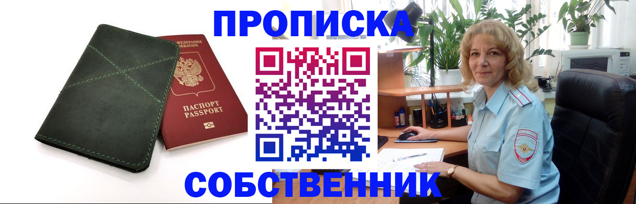 где прописаться в Юрьевце